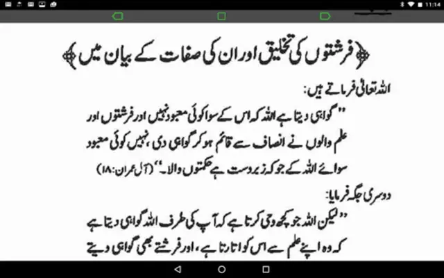 Kainat or Insaan | Ka Wajood android App screenshot 0