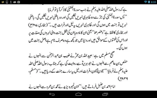 Kainat or Insaan | Ka Wajood android App screenshot 1