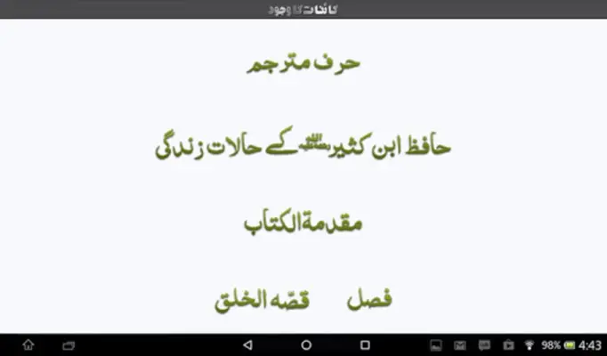 Kainat or Insaan | Ka Wajood android App screenshot 3